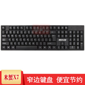 米蟹x7窄边 span class=h>键盘/span usb有线单 span class=h>键盘