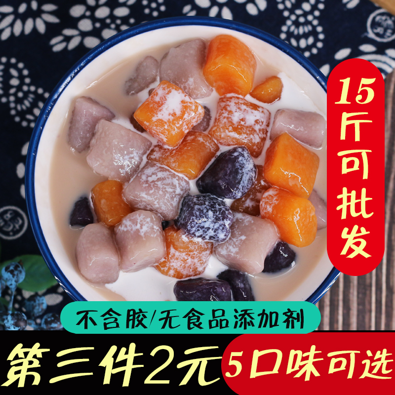 手工大芋圆台湾风味鲜芋奶茶甜品原材料添加配料成品无汤圆一斤装