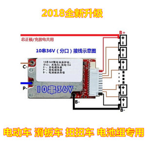 class=h>滑板车 /span>保护板 7串 span class=h>24v /span> 13串48v