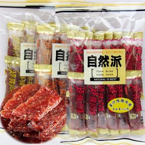 香港品牌自然派猪肉脯100*3包装蜜汁猪脯猪肉铺猪肉干肉脯特产小