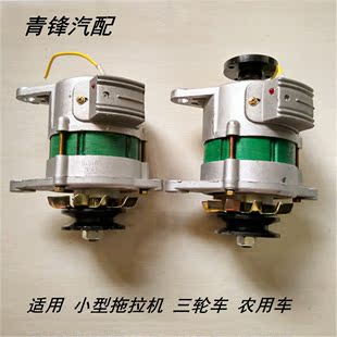 小铝壳电机12v1000w小型拖拉机三轮车农用车配件单头双头发电机