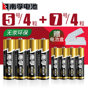 品牌名称: 南孚电池5号aa1.5v