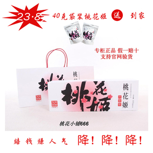 17年2月新日期 东阿阿胶桃花姬阿胶糕300克固元膏 正品包邮防伪固元膏