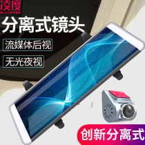 凌度HS790A新款流媒体行车记录仪倒车影像高清夜视智能前后包安装