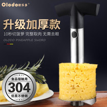 欧乐多菠萝刀削皮器304不锈钢切水果刀家用去皮去眼器削菠萝神器