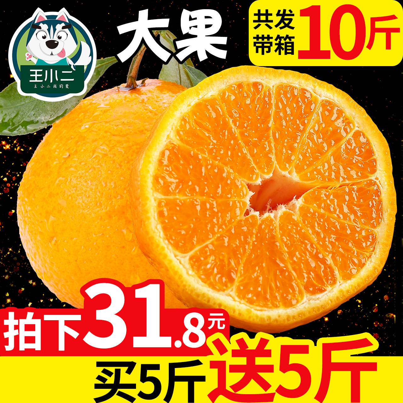 【买一送一】青见丑橘水果新鲜丑桔子包邮沃柑橘当季橘子带箱10斤