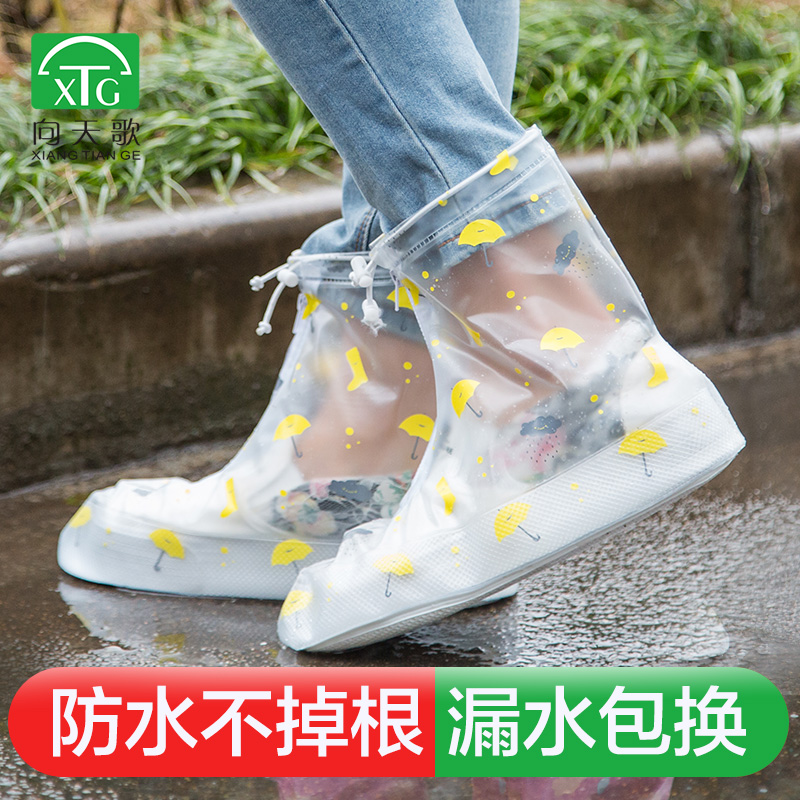 雨天防雨鞋套女加厚耐磨底防滑户外徒步成人防水透明学生雨靴套鞋