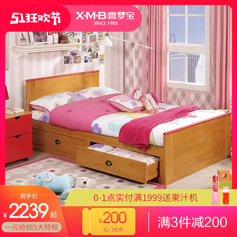 喜梦宝儿童床实木家具进口松木单人床多功能储物床箱床