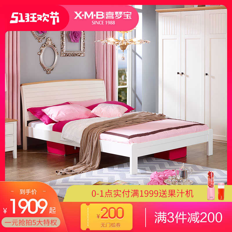 喜梦宝实木家具 现代简约松木床 实木床双人床白色床卧室家具