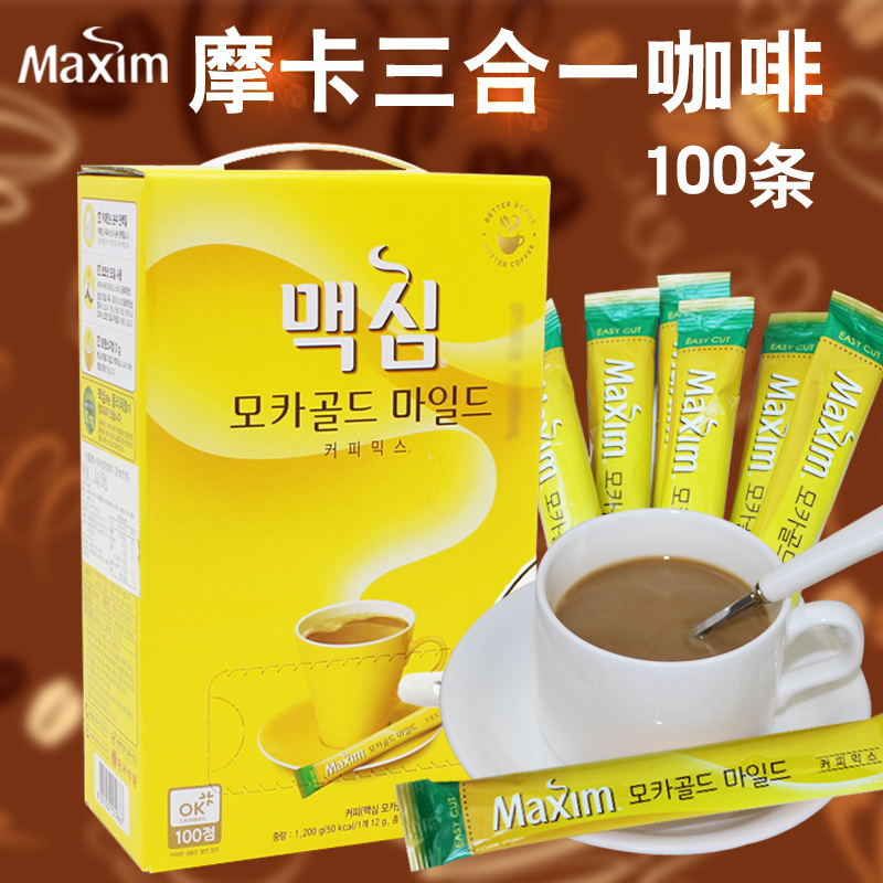 韩国原装进口maxim黄麦馨摩卡咖啡粉 速溶咖啡三合一100条礼盒装