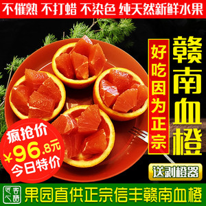 江西脐橙红心甜橙子赣州雪橙10斤包邮 当季新鲜水果正宗赣南血橙新鲜橙子