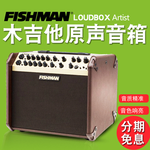 fishman吉他音箱价格