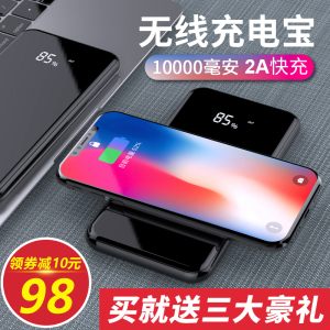 iPhoneX无线充电宝三星S9+通用S8苹果8P移动电源QI快充小米MIX2S背夹充电宝