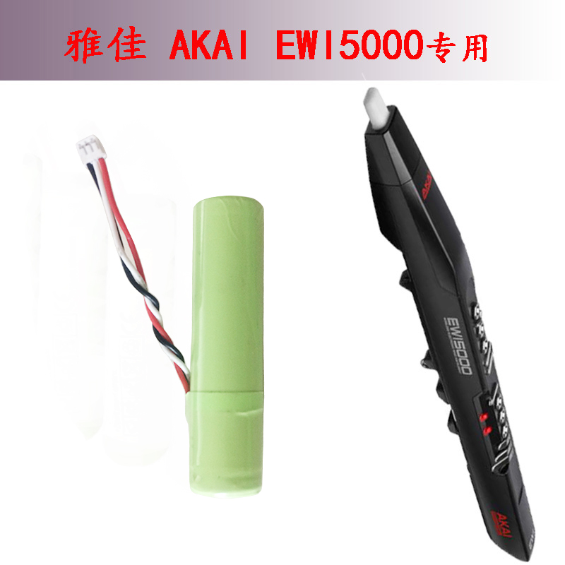 MID雅佳电子吹管备用锂电池 进口电芯EWIAKAI5000电吹管专用电池