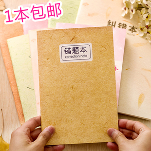 纸老虎 初高中小学生笔记本错题本 纠错集改错本 ...