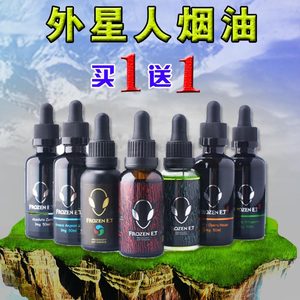 外星人英国高端电子烟油正品30ml水果薄荷大烟雾蒸汽烟液大黄蜂 48.