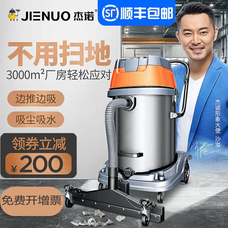 杰诺4800W商用大型工业吸尘器工厂车间粉尘强力大功率干湿两用35