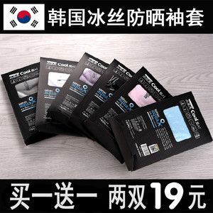韩国AQUA骑行防晒袖套男夏季冰丝冰袖户外运动套袖女手臂套护臂套冰袖