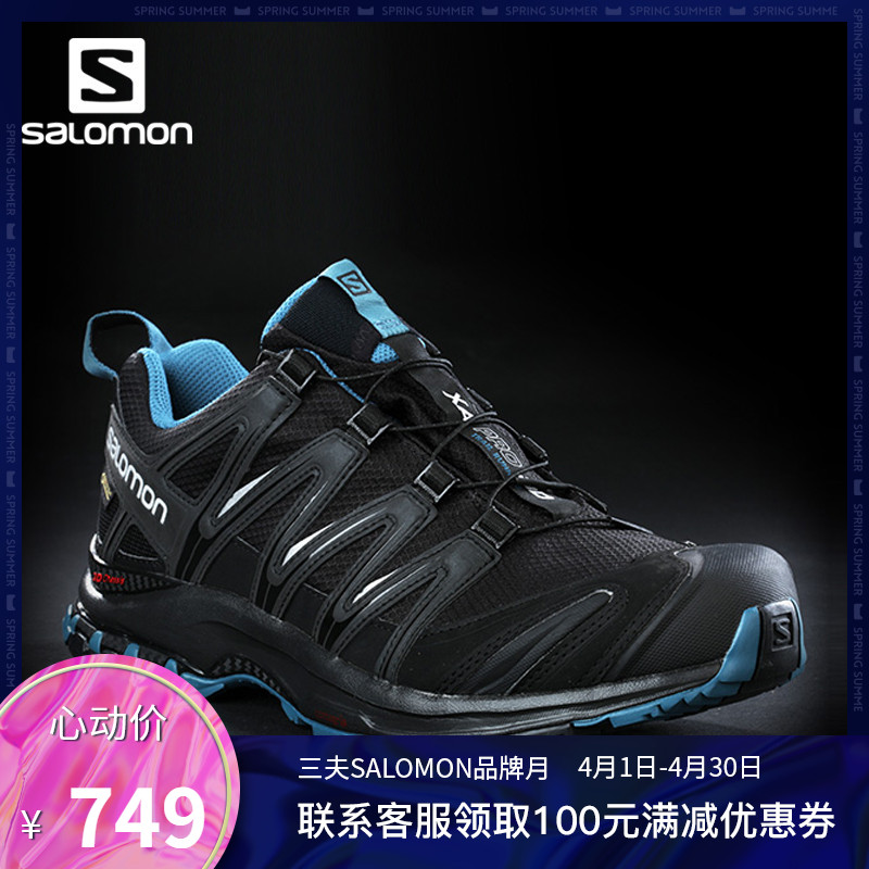 Salomon 萨洛蒙男女款防水透气全地形户外越野跑鞋 XA Pro 3D GTX