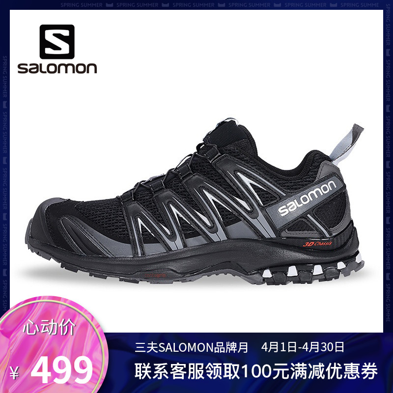 Salomon 萨洛蒙男女款户外越野跑鞋 轻量舒适透气 XA Pro 3D