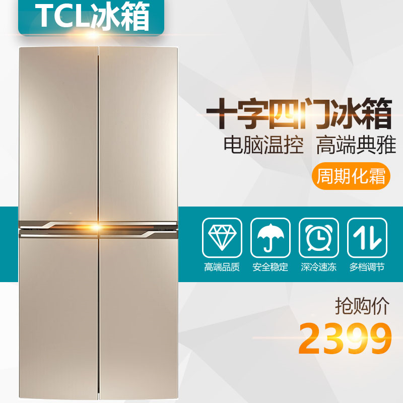TCL BCD-406KZ50 双门冰箱家用 大容量特价 低价促销包邮