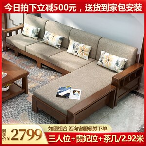 新中式 span class=h></p></a>实木 /span> span class=h>沙发 /span> span