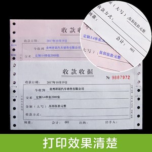 收款收据二联批发无碳复写纸三联定做定制针式机打印单据票据收据