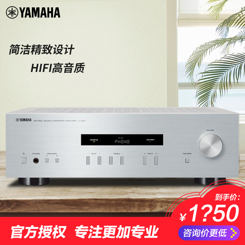【官方正品】Yamaha/雅马哈 A-S201 放大器高保真2.0hifi功放机家用立体声功放机专业发烧大功率发烧功放机
