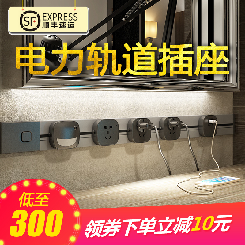 轨道插座厨房专用家用墙壁挂式嵌入式大功率可移动安全电源插线板