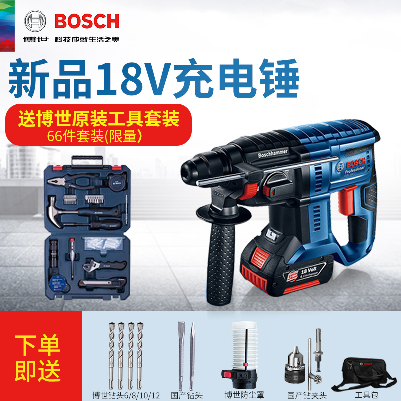 博世新品电锤冲击钻gbh180-li四坑锂电充电式电锤18v电钻电动工具