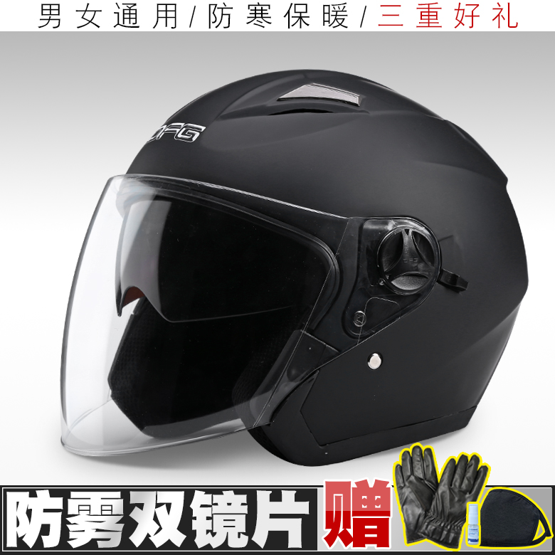 DFG电动电瓶摩托车头盔男女士款四季轻便式冬夏季防晒通用安全帽