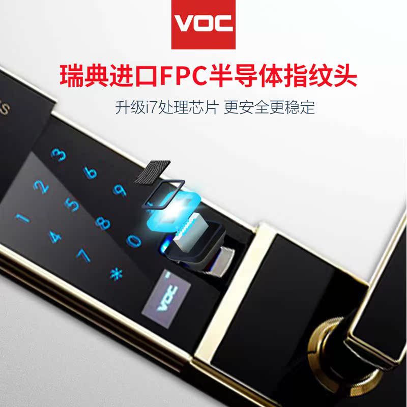 VOC指纹锁家用防盗门智能锁电子锁全自动大门木门滑盖密码锁V77F