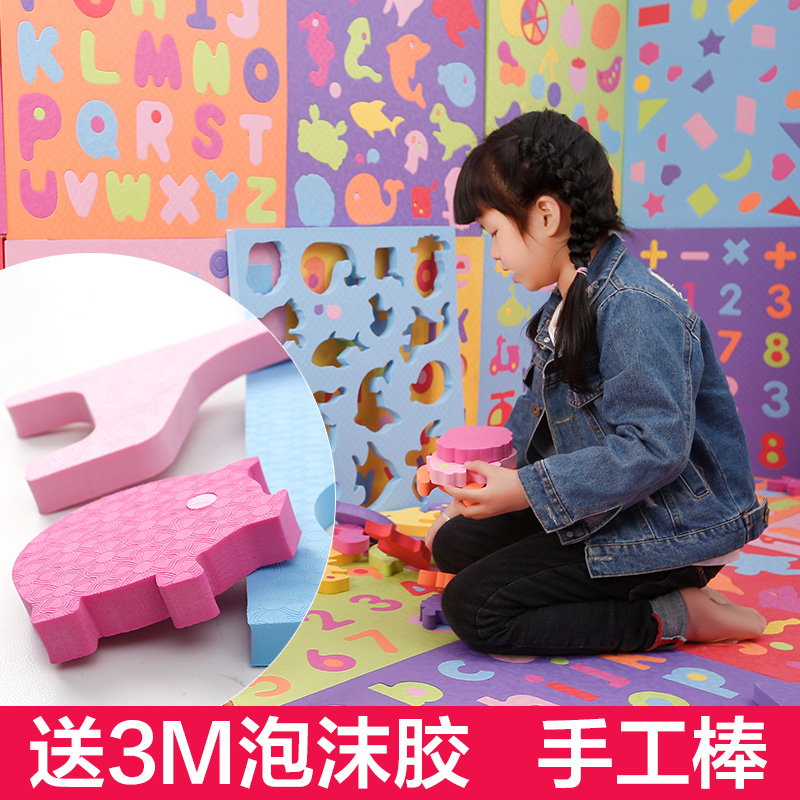 幼儿园防撞墙面形状配对EVA泡沫拼插益智区软体积木3-6岁儿童玩具