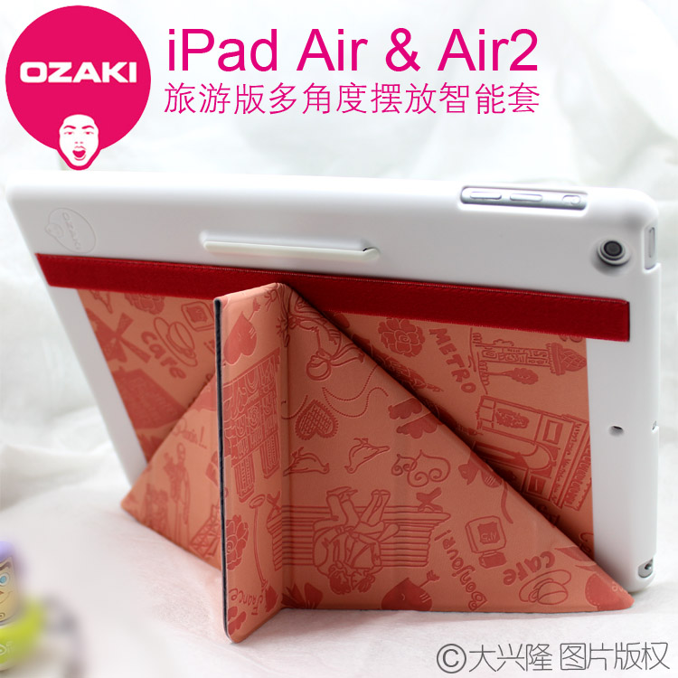 OZAKI大头牌2017/18iPad9.7旅游超薄Mini3/2/1保护套Air苹果iPad5