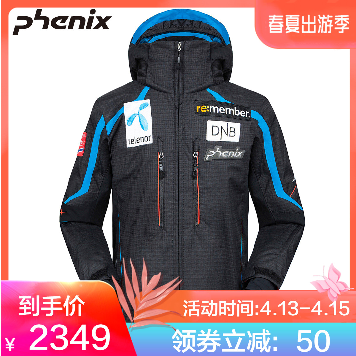 phenix菲尼克斯儿童防风防水冲锋衣滑雪服PF6G2OT00