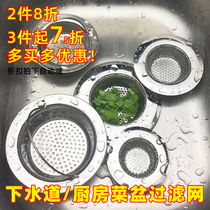厨房水槽洗菜盆过滤网水池洗碗池过滤网不锈钢地漏下水道过滤网器