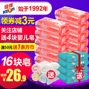 奇强内衣抑菌皂12块男女士洗内衣裤专用皂除菌洗衣肥皂批发去血渍洗衣皂