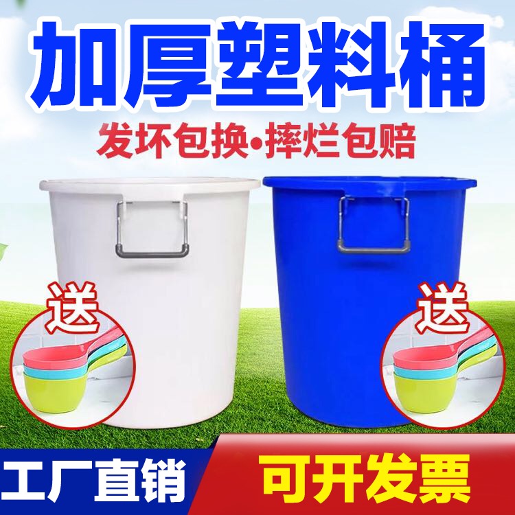 大号加厚食品级塑料水桶带盖家用手提式圆形储水桶消毒发酵桶包邮