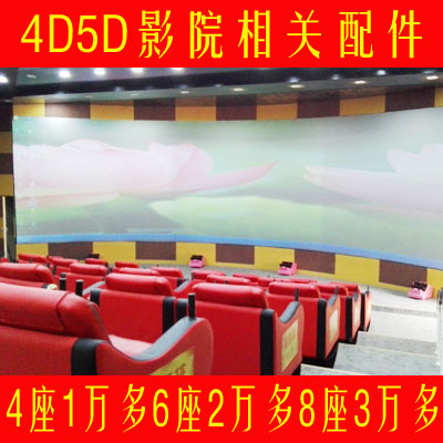 5D动感影院工程座椅 5D动感影院六自由度座椅 5D影院座椅设备