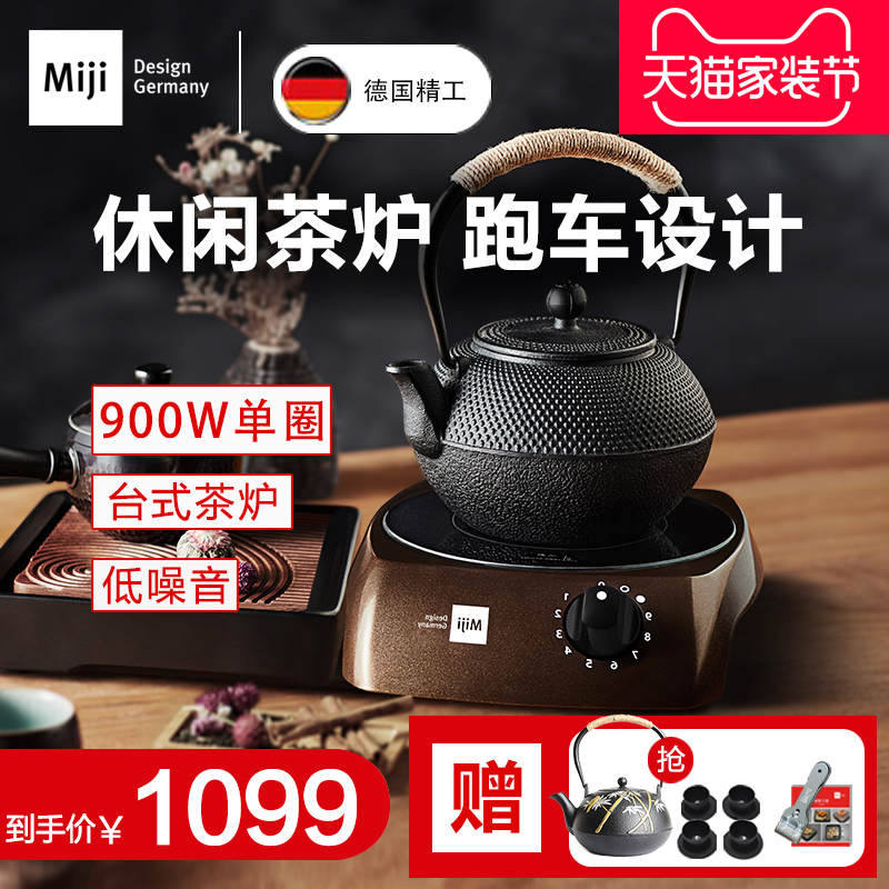 德国米技电陶炉Miji I900W进口炉芯家用辐热炉手工台式静音煮茶