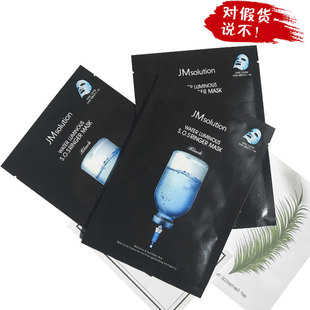 韩国JM solution急救深海补水炸弹面膜 滋养保