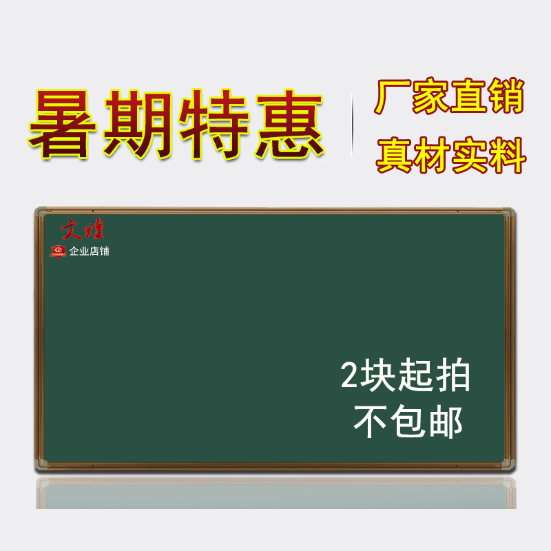 黑板挂式教学 学校教室大号单面绿板粉笔写字板 磁性黑板 1.2*4米
