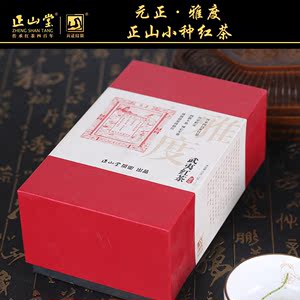 元正正山堂武夷红茶工夫红茶正山小种红茶特级礼盒装雅度60g ￥ 89.