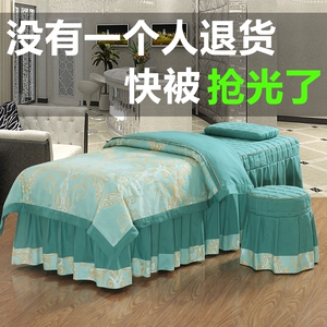 全棉美容床罩四件套高档欧式美容院按摩理疗专用床罩四季通用带孔美容床罩