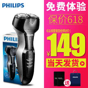 飞利浦剃须刀S301全身水洗电动刮胡刀充电式胡子刀男士胡须刀正品电动剃须刀