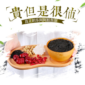 500g/1斤 小瑞家纯手工阿胶膏ejiao阿胶糕固元膏,补气血保养佳品固元膏