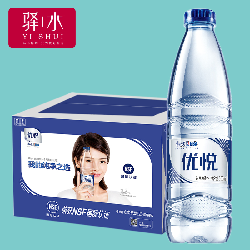 【上海两箱包邮】康师傅 优悦纯净水560ml*24 整箱 饮用水