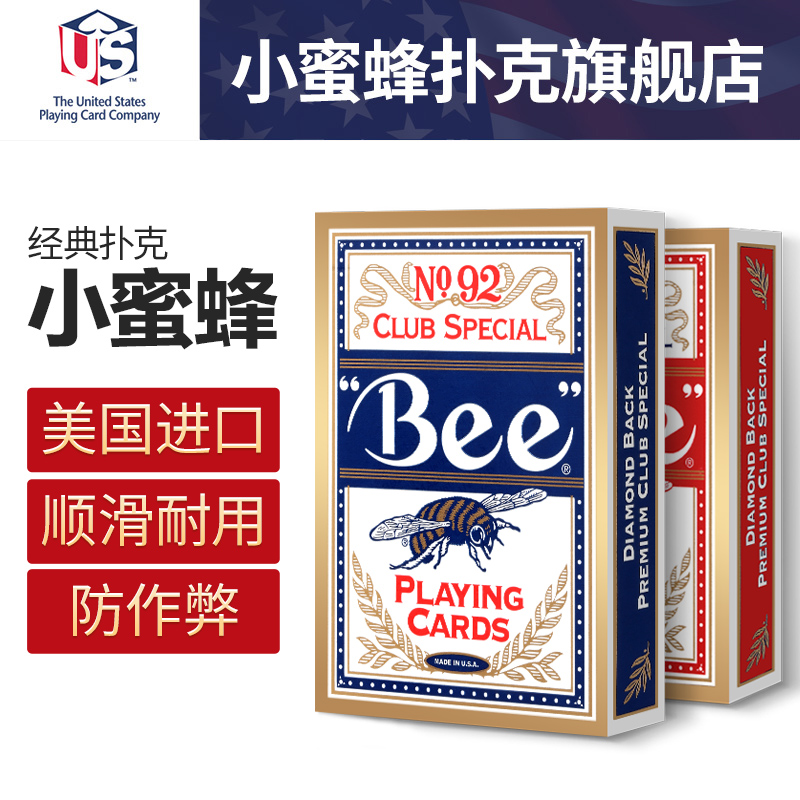 小蜜蜂扑克牌 正品bee扑克纸牌NO.92原装美国进口 可批发整箱