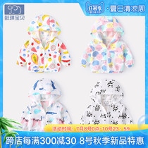 宝宝防晒衣夏季男幼儿衣服洋气纯棉婴儿夏装薄款外套女童空调服夏