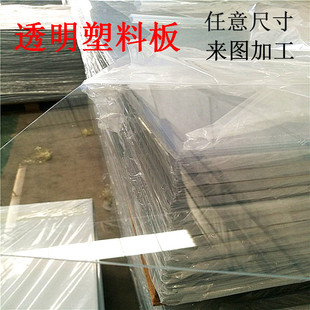 透明pvc塑料板 硬pvc透明薄片 聚氯乙稀硬塑料胶板 高透明pc硬板